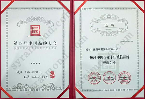 荣誉证书