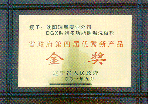 荣誉证书