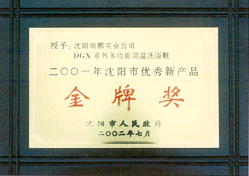 荣誉证书